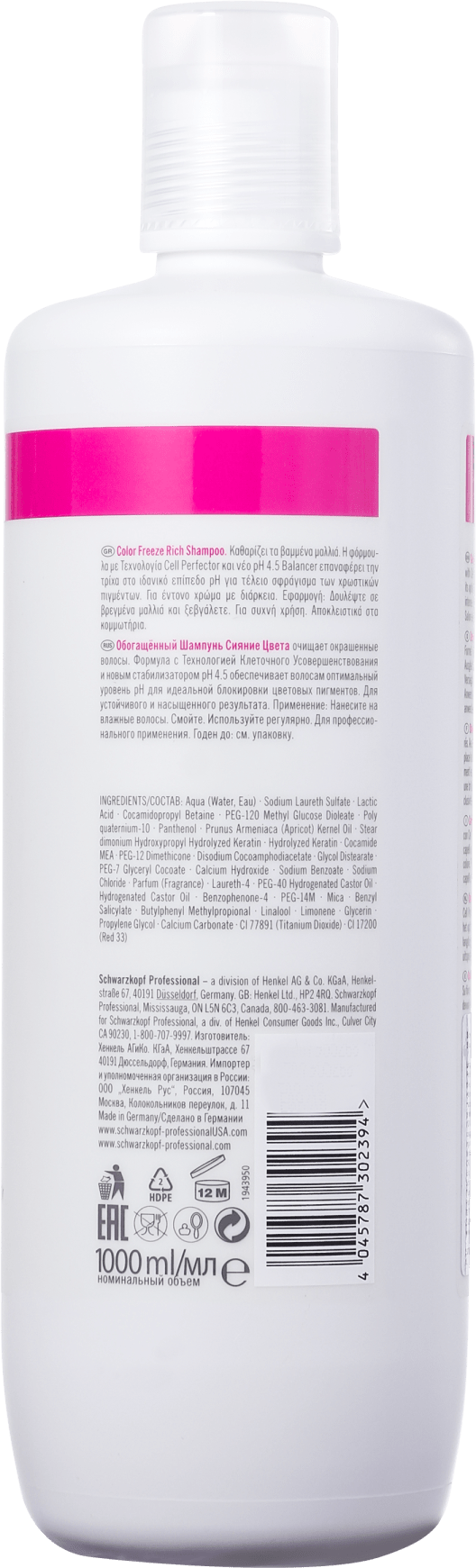 Schwarzkopf Professional BC Bonacure Color Freeze Rich - Shampoo 1000ml